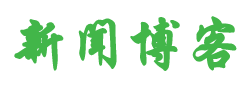 莱阳市新闻网
